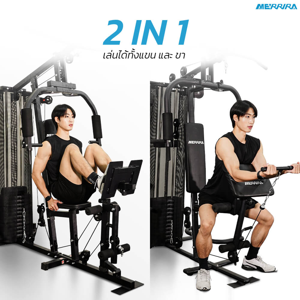 โฮมยิม Merrira Gorilla Series 1 สถานี รุ่น MG-150_10